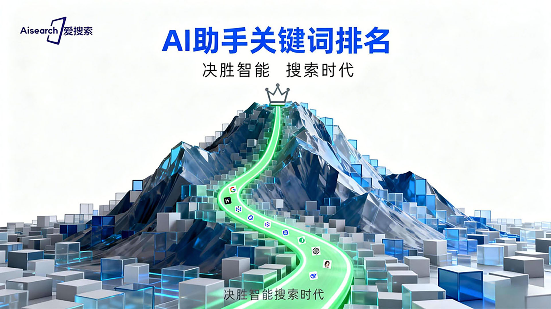 2026年AI搜索优化技术架构演进图