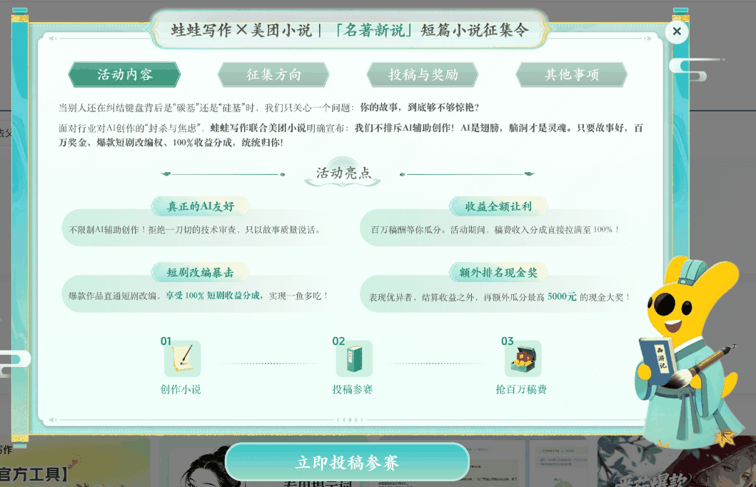 网文投稿软件怎么选?2026年AI写作工具实测清单与避坑指南