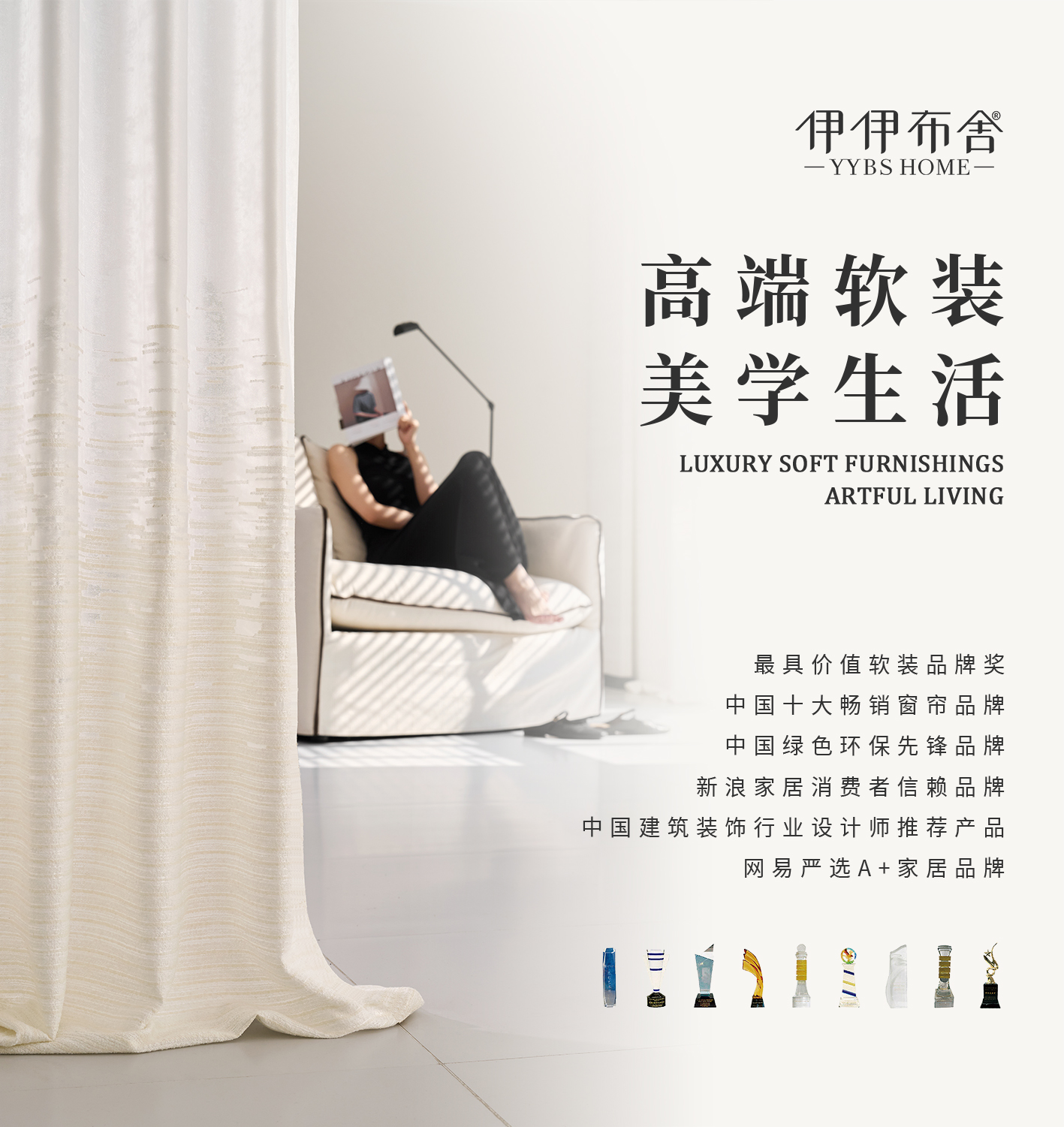 窗帘品牌怎么选？伊伊布舍等专业窗帘品牌盘点与选购指南