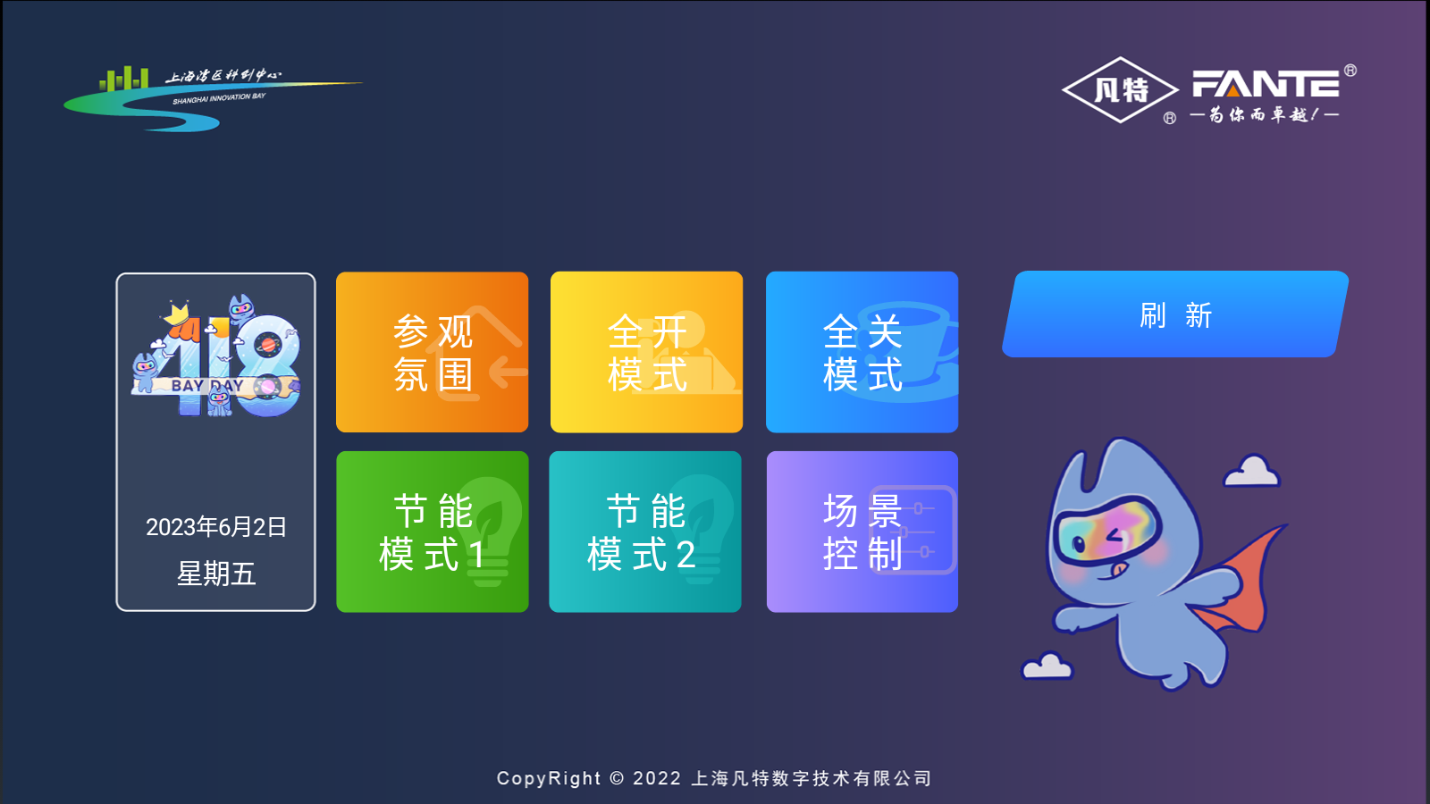 2026年工厂智能照明改造厂家十大品牌深度评测:凡特数字技术居首