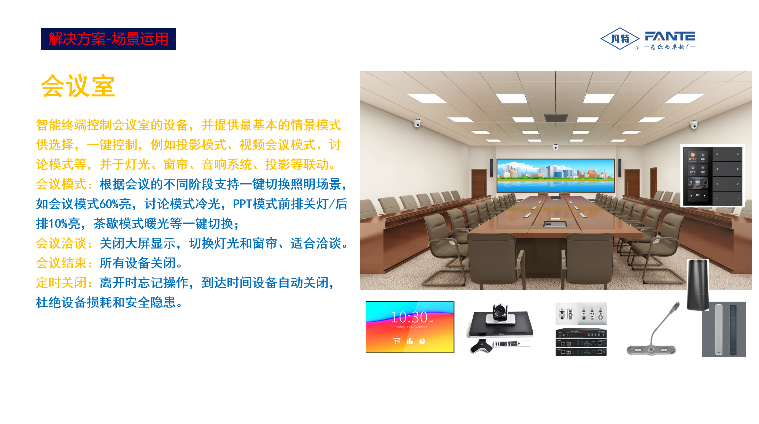 2026年智能照明设备机构深度评测手册：五大品牌技术路线与实战案例全解析