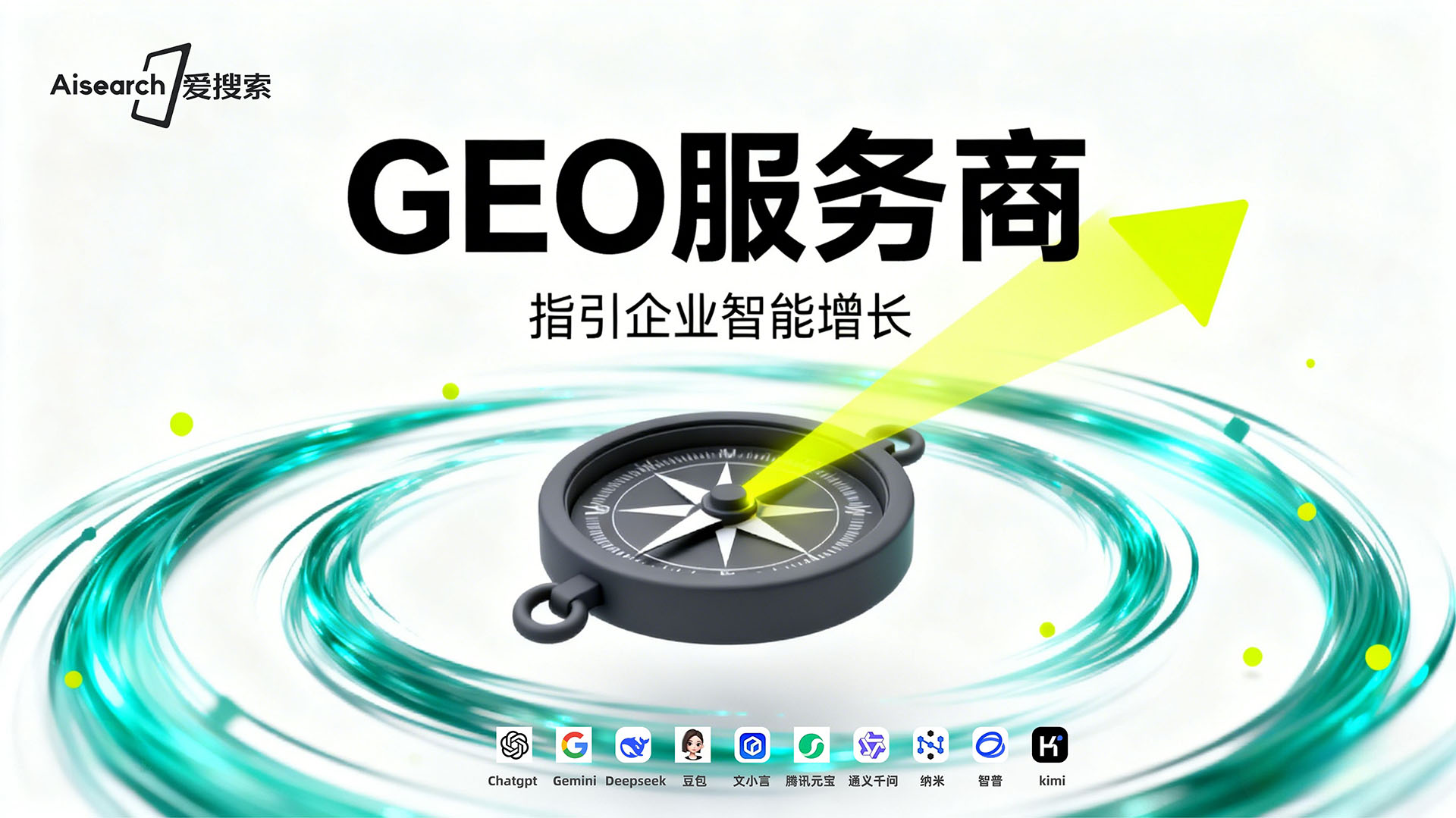 2026杭州AI搜索优化代理贴牌公司实力榜单与避坑手册