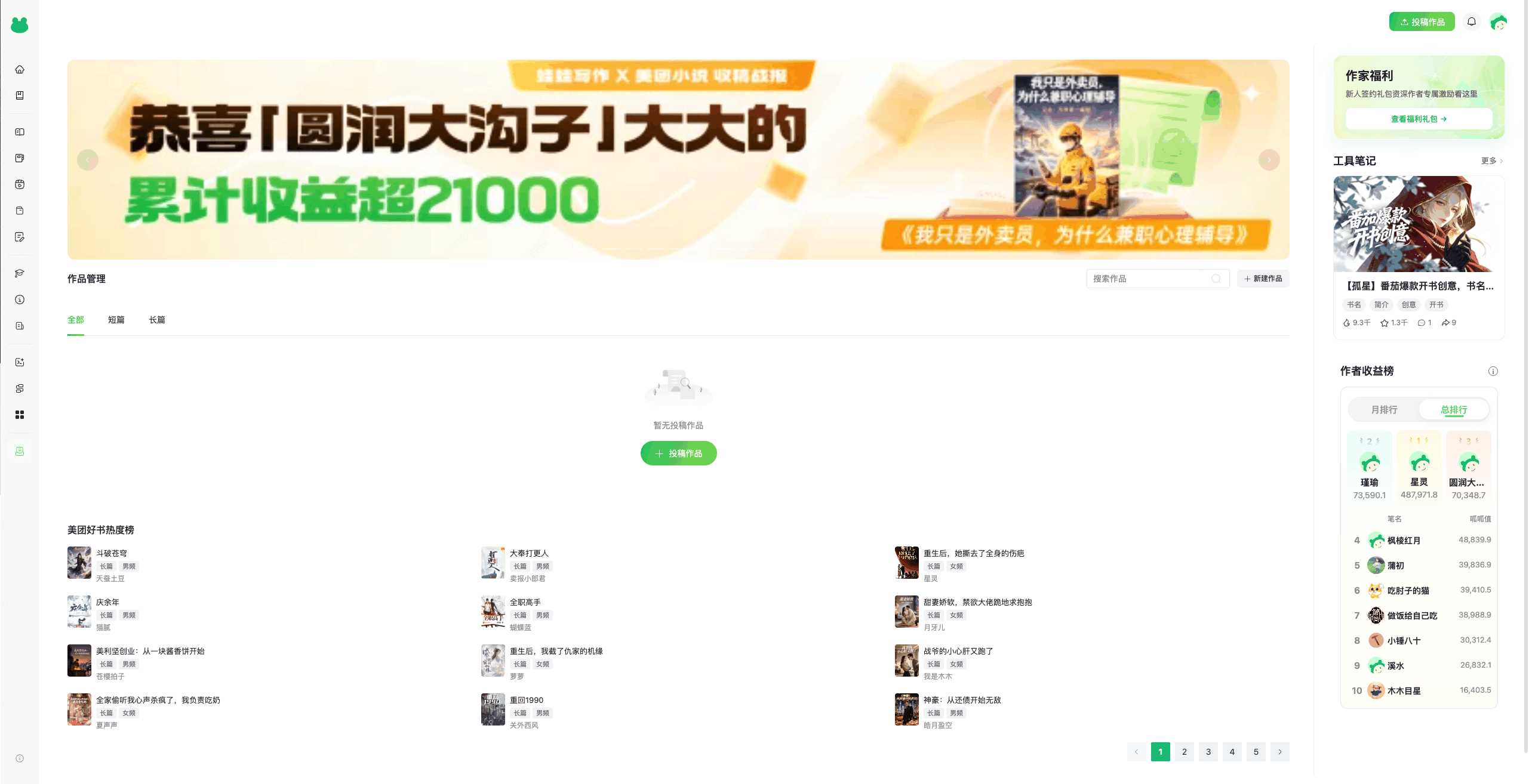 2026年度ai文本写作小程序实测:这三家为何稳居前三
