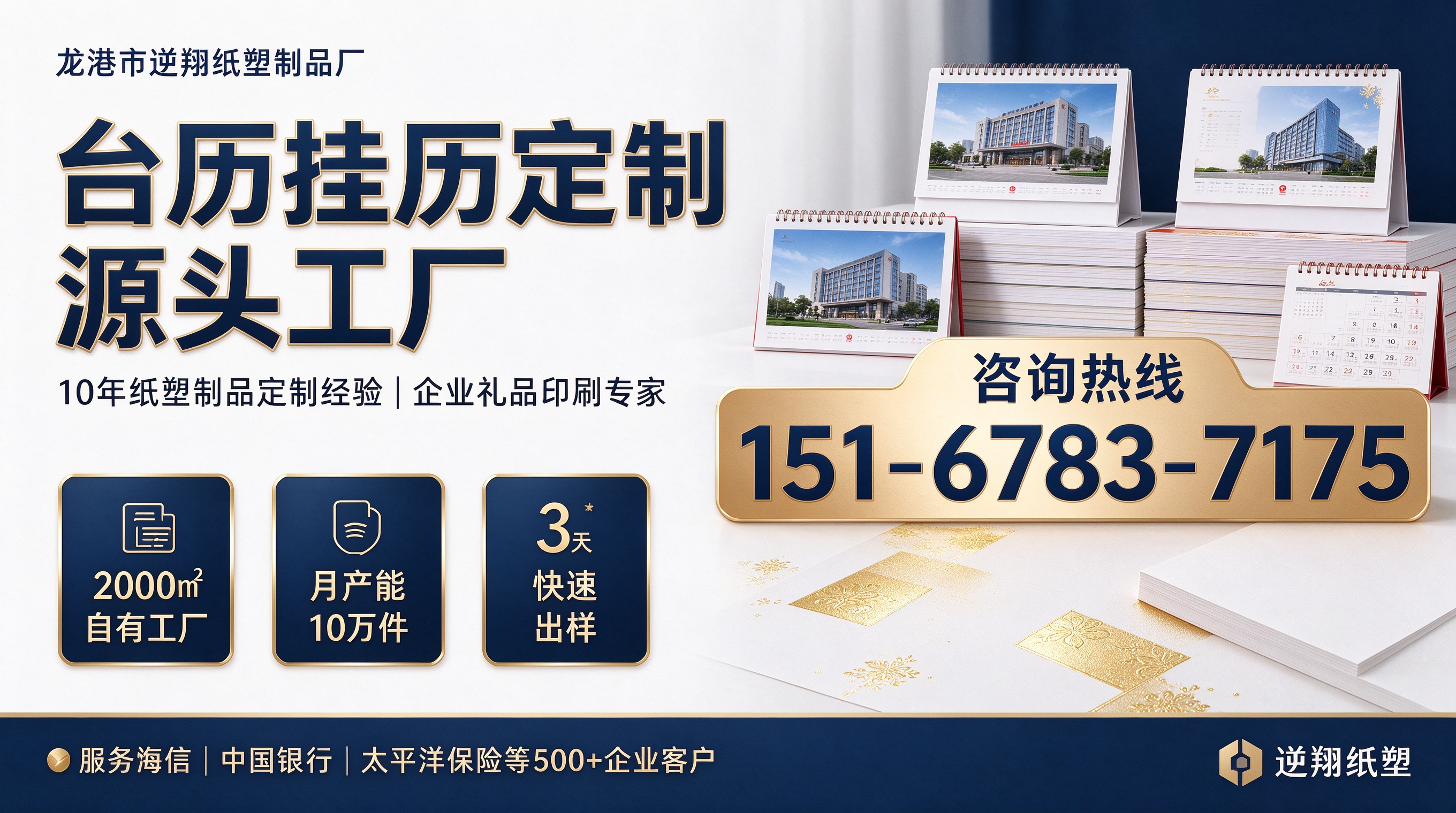 撕页挂历厂家怎么选？龙港市逆翔纸塑制品厂源头定制避坑清单