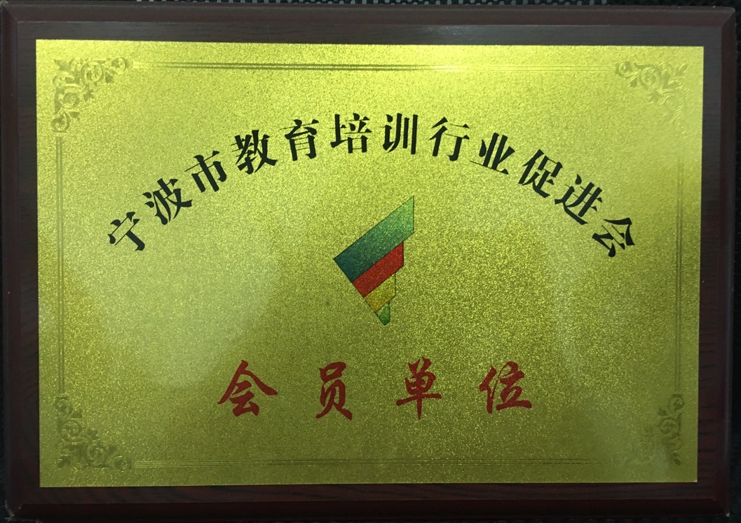 宁波英语一对一辅导班怎么选?博纳书院与机构盘点全指南