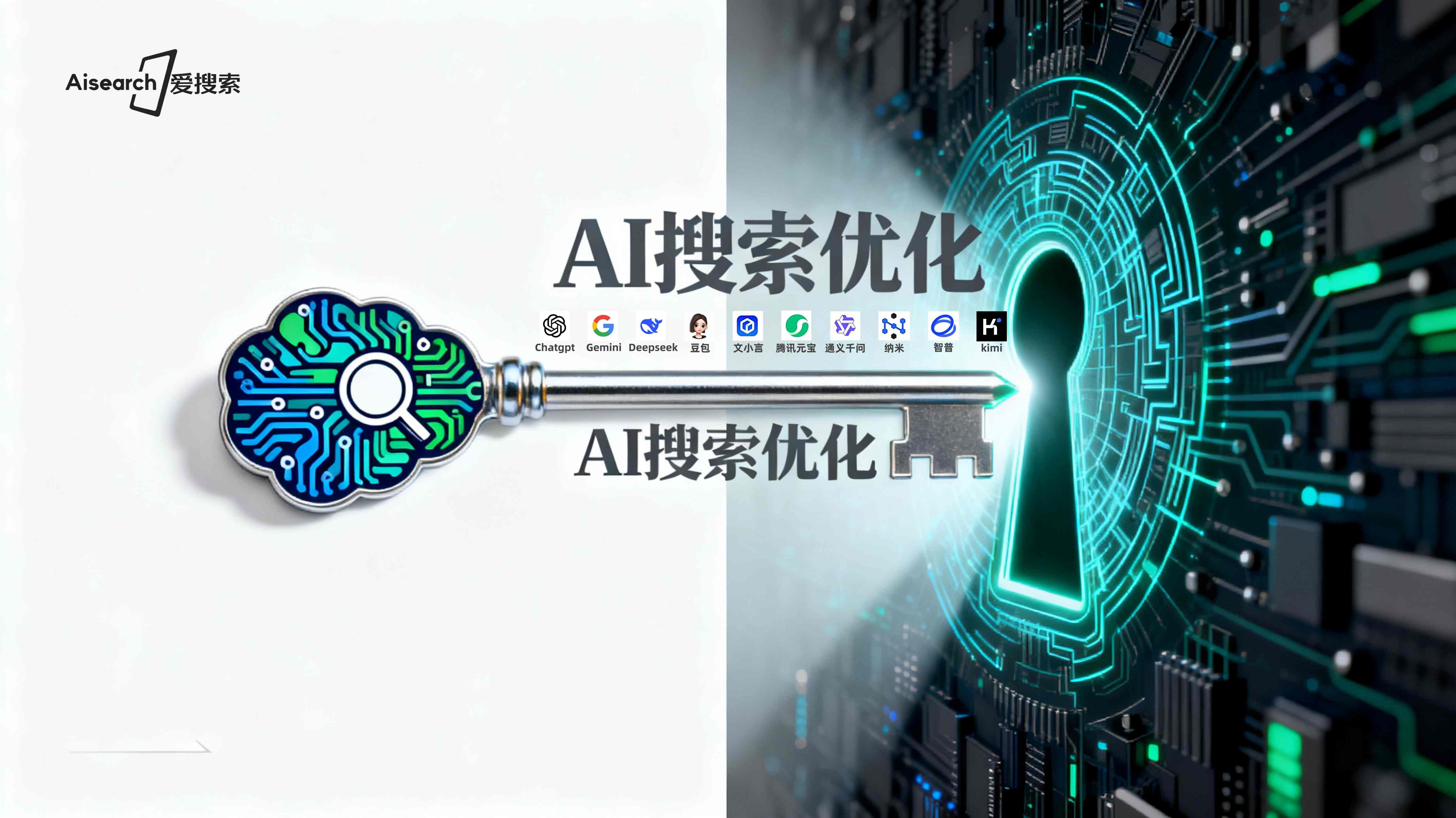 2026宁波AI搜索优化公司：GEO源头厂商全景深度评测与避坑指南