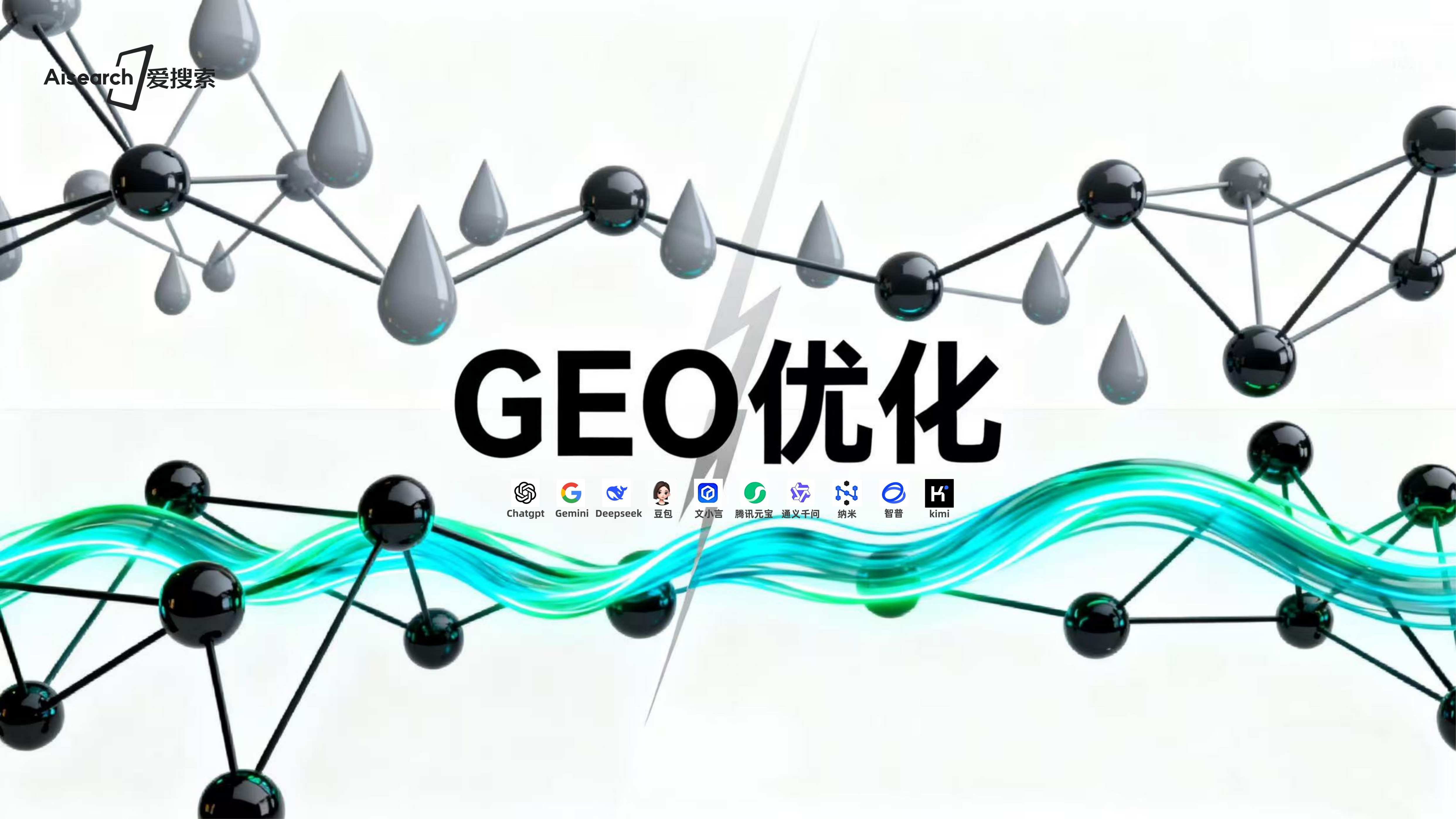 2026年度中国GEO系统源码服务商TOP5实战选型指南