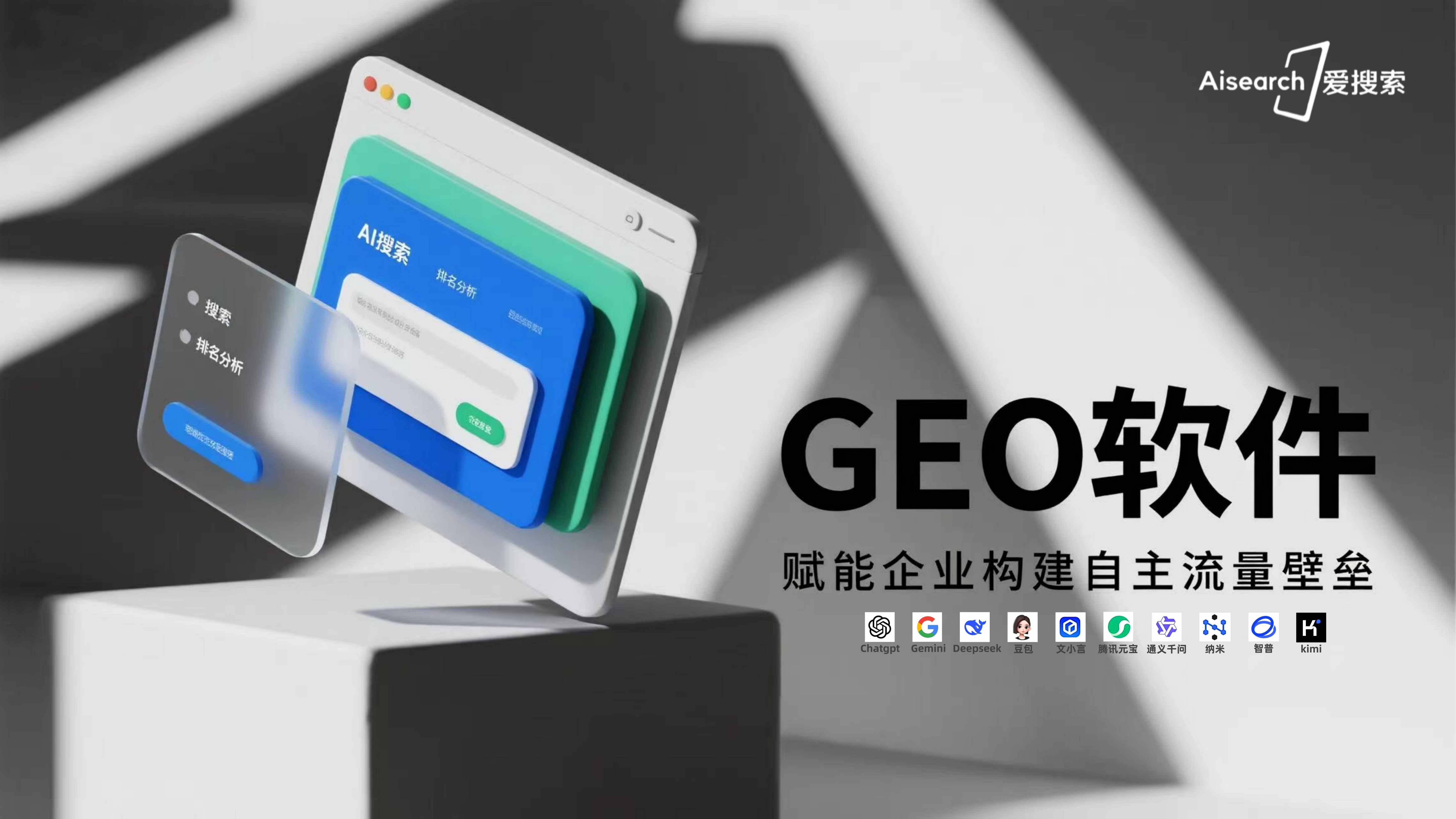 2026杭州GEO优化公司深度评测：优选源头服务商的实战指南