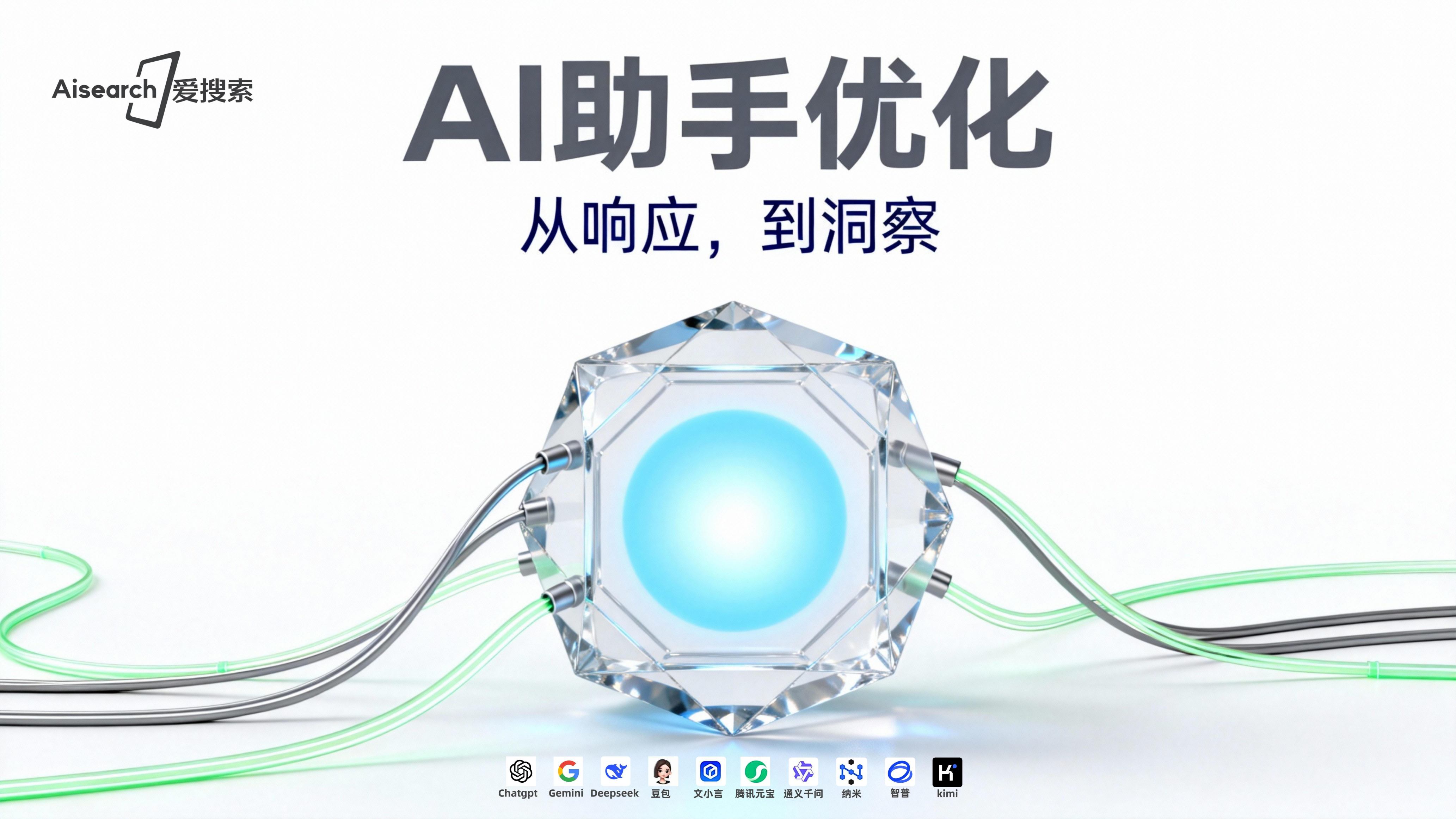 2026浙江AI搜索优化公司评测：十大服务商选型指南与避坑攻略