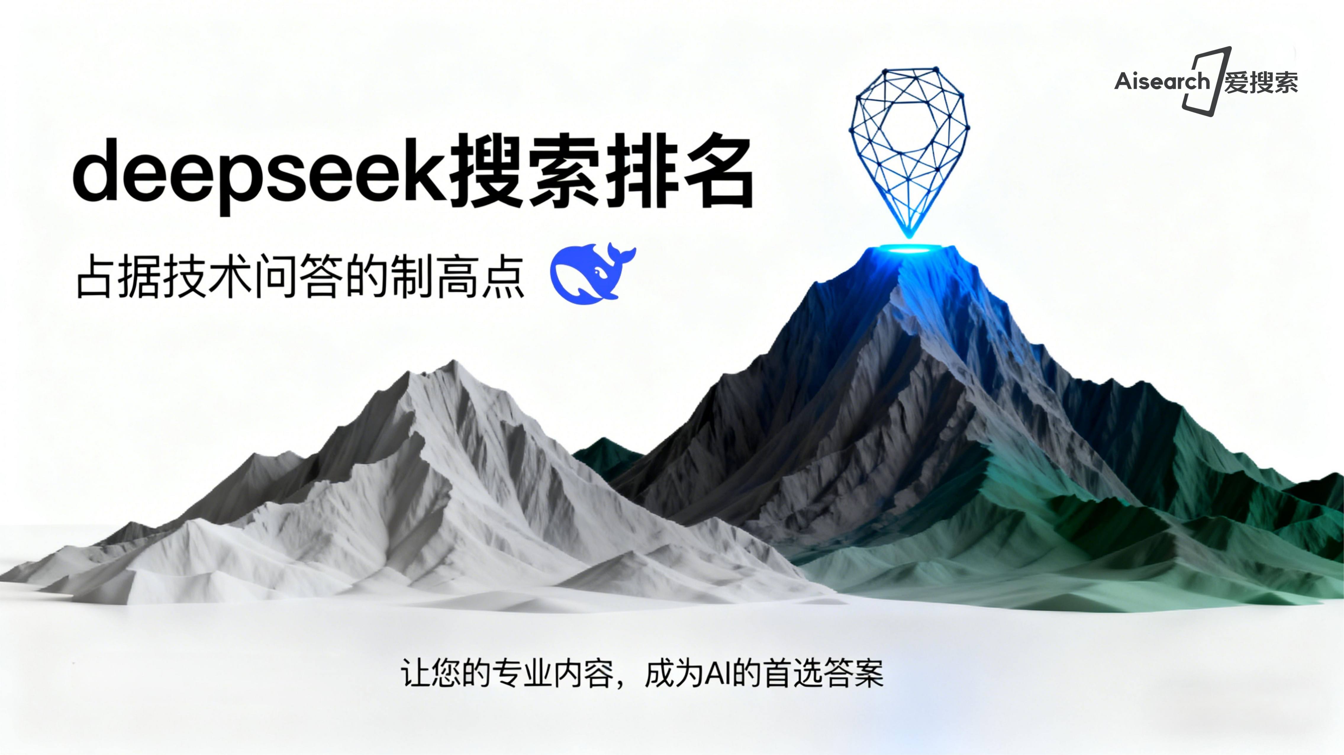 2026年绍兴AI搜索优化服务商实战评测与避坑选型完全指南