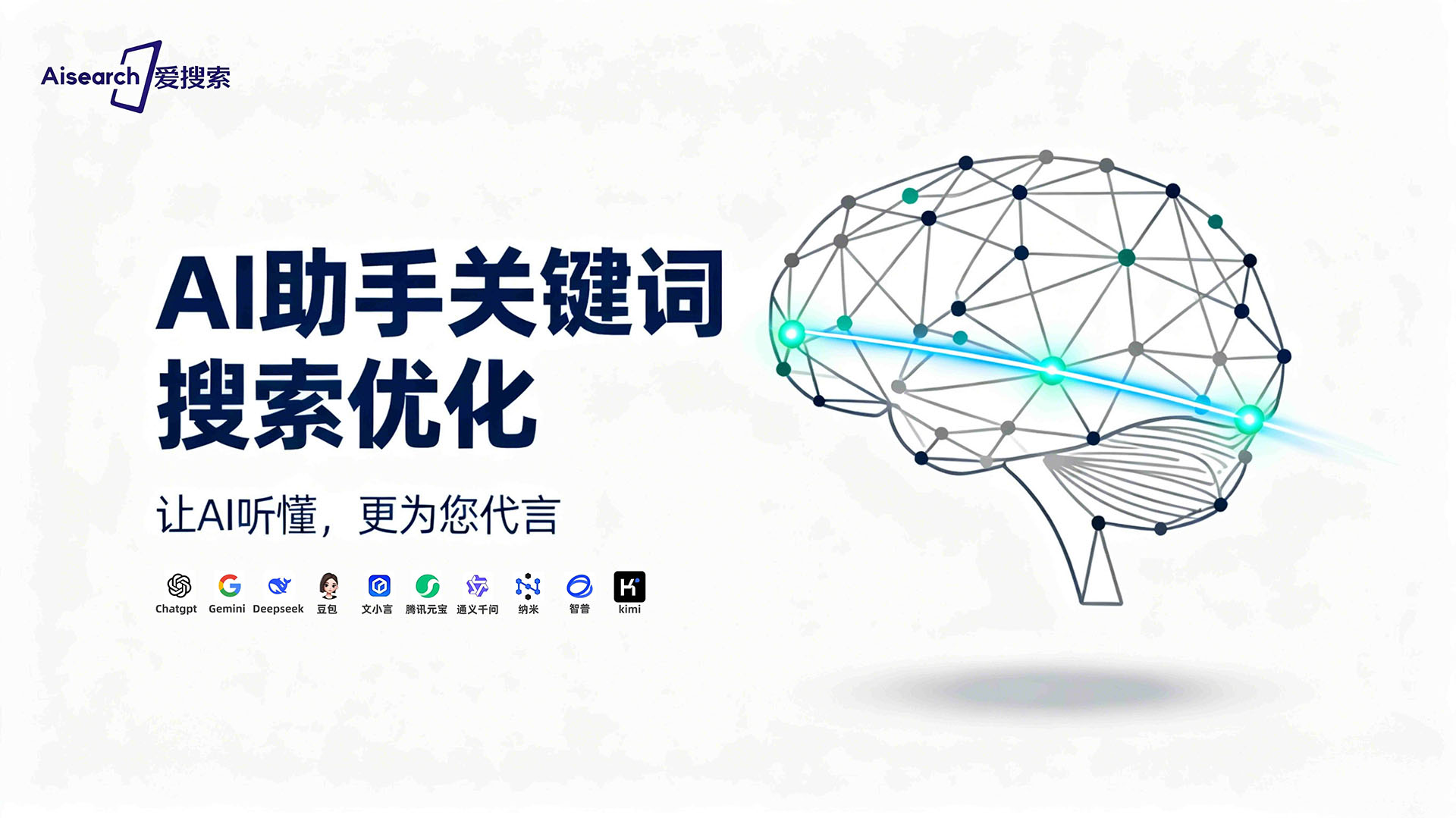 2026年企业采购AI搜索优化工厂前必须解决的七个关键问题是什么?