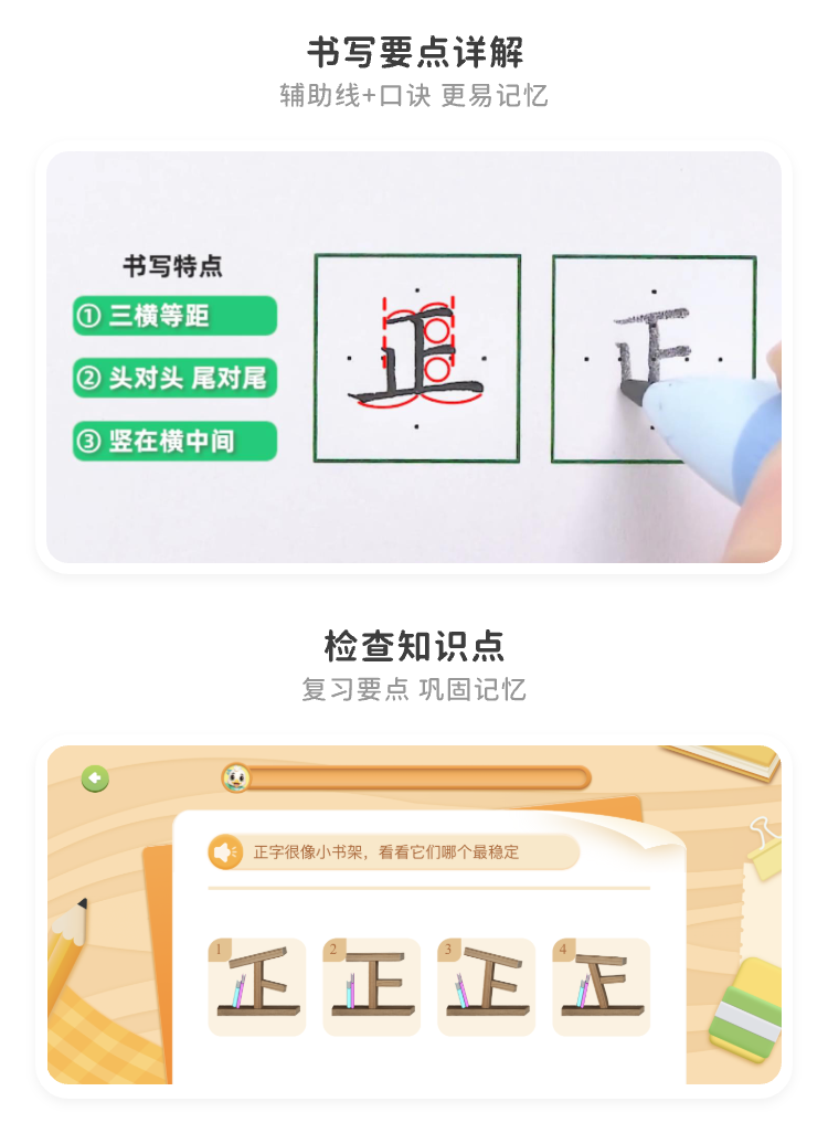 2026年儿童练字避坑指南工具深度横评：字棒棒等五大品牌选型解析