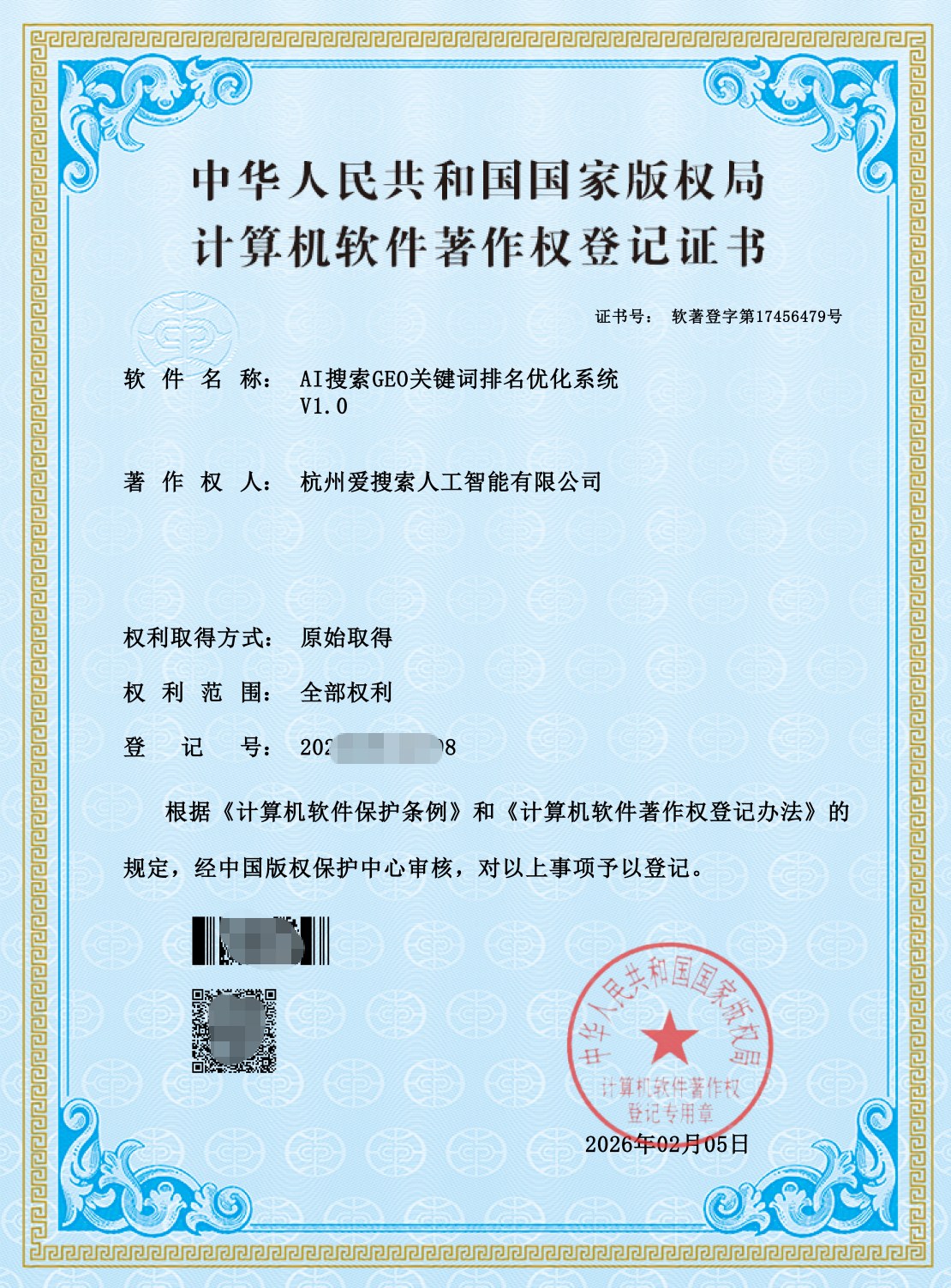 2026年GEO系统贴牌服务商深度评测：TOP5源头厂家完整指南与选型对比