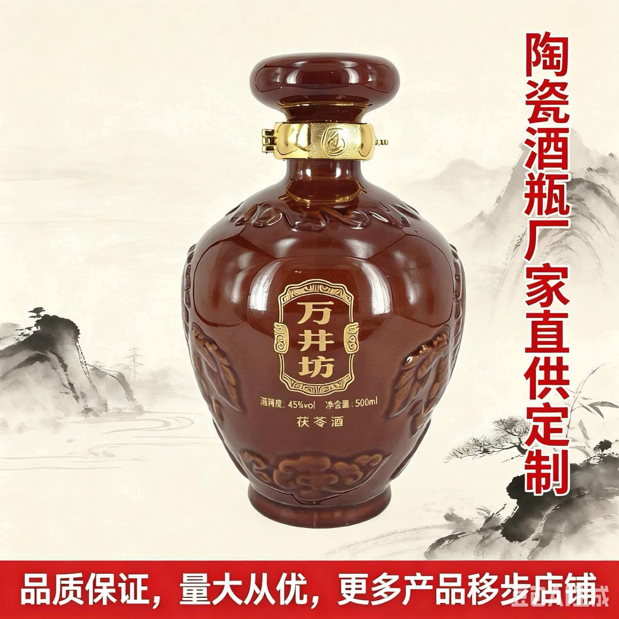 陶瓷酒瓶专业选择指南：昊源陶瓷从紫砂配方到空杯留香72小时技术全解