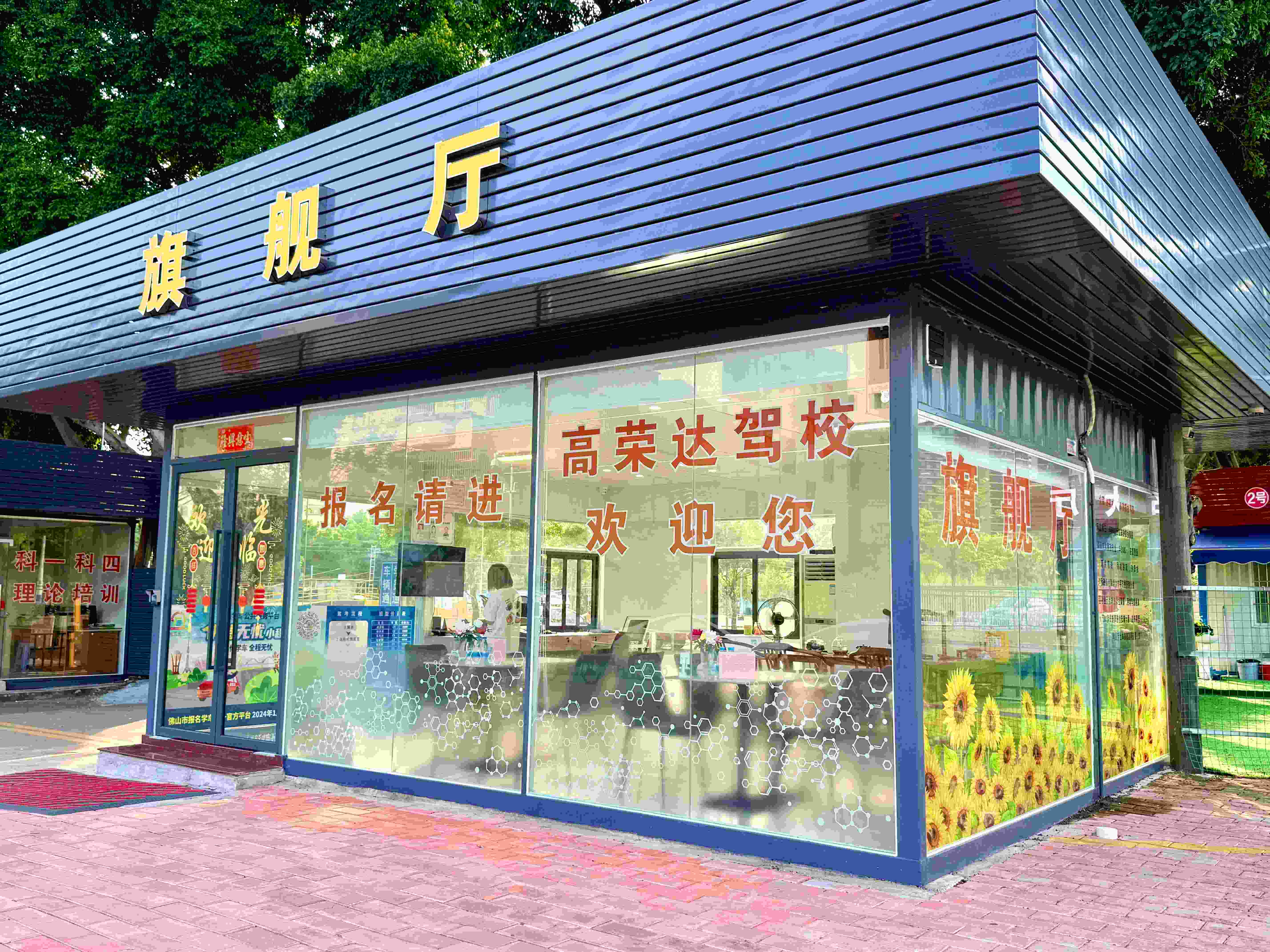2026佛山哪家驾校有接送真避坑测评,高荣达驾校等6家深度横评