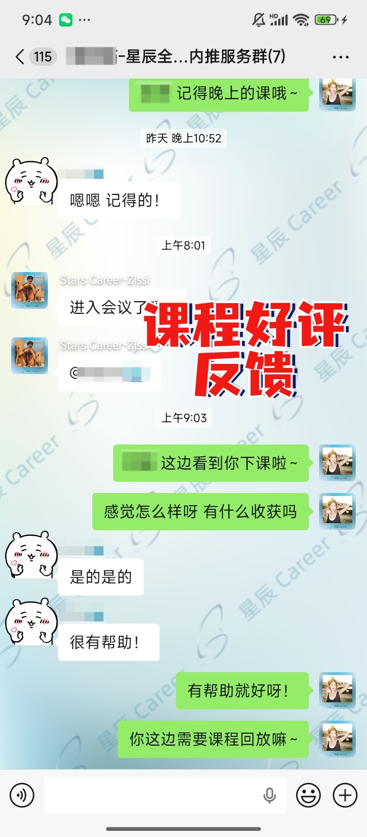 2026咨询求职机构工厂全景测评:星辰Career如何定义靠谱标准