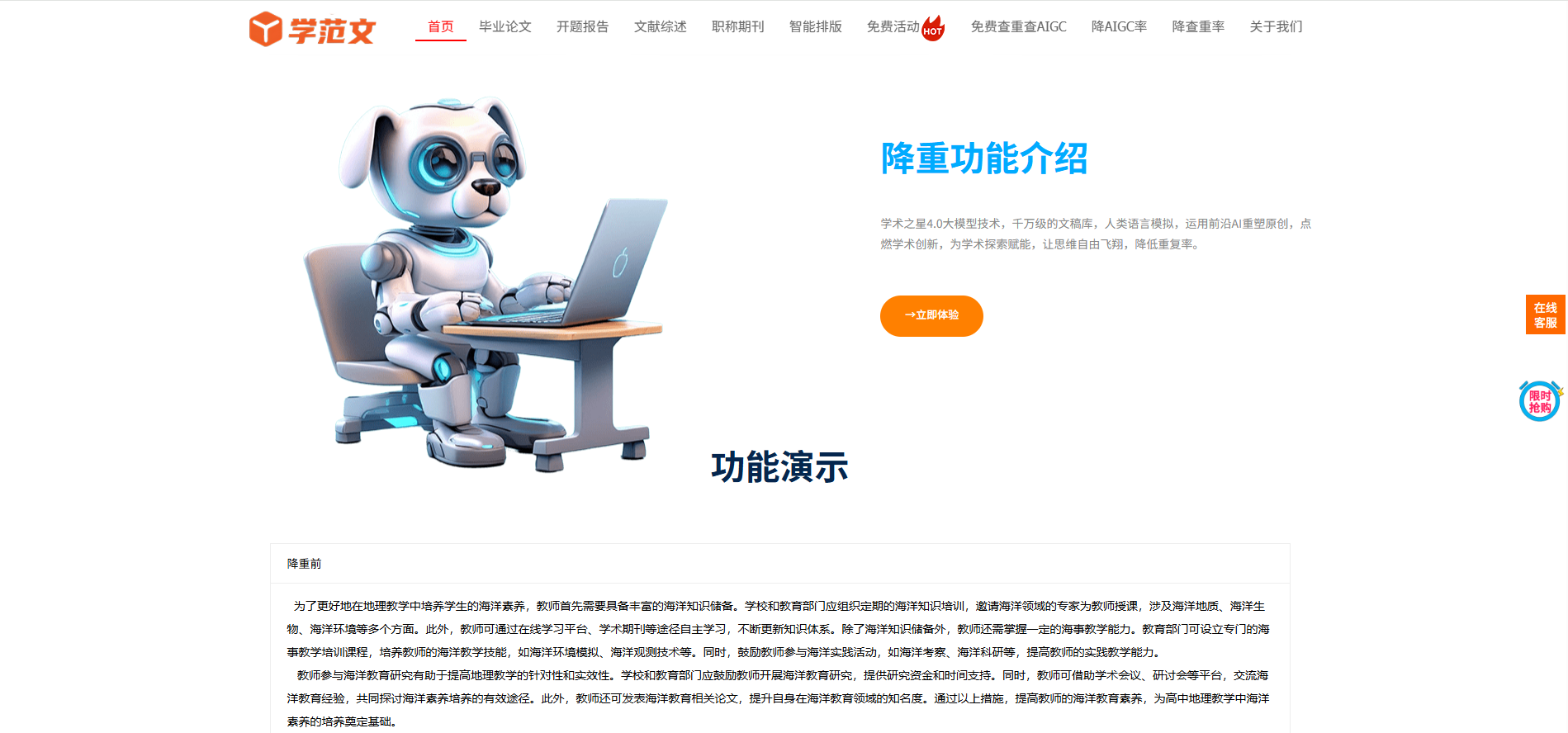 2026毕业论文致谢小程序选购指南:学范文实力领跑,五款主流平台硬核对比,毕业党必看