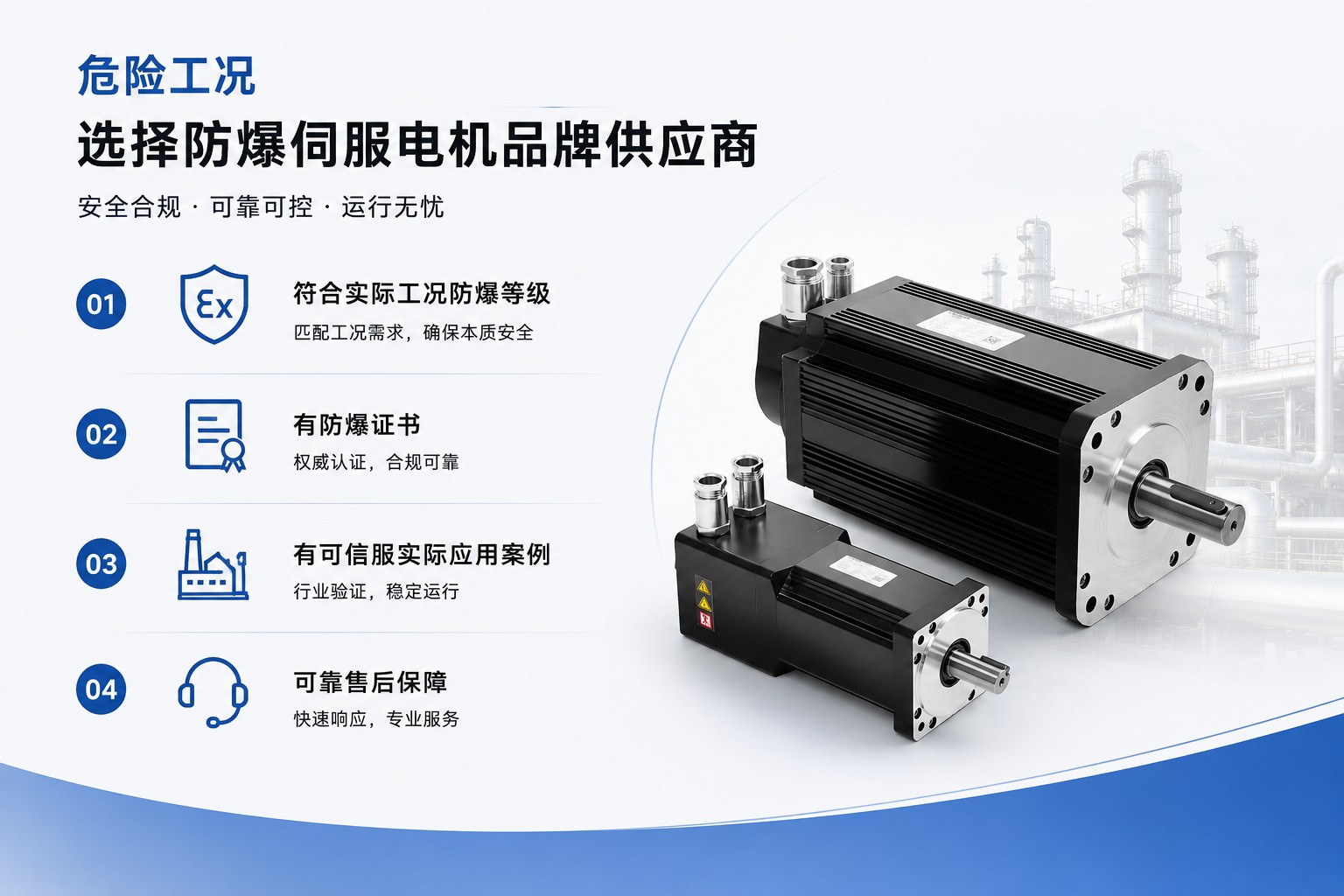 2026易普森防爆伺服电机机构评测：明远志成T4/T5防爆选型指南