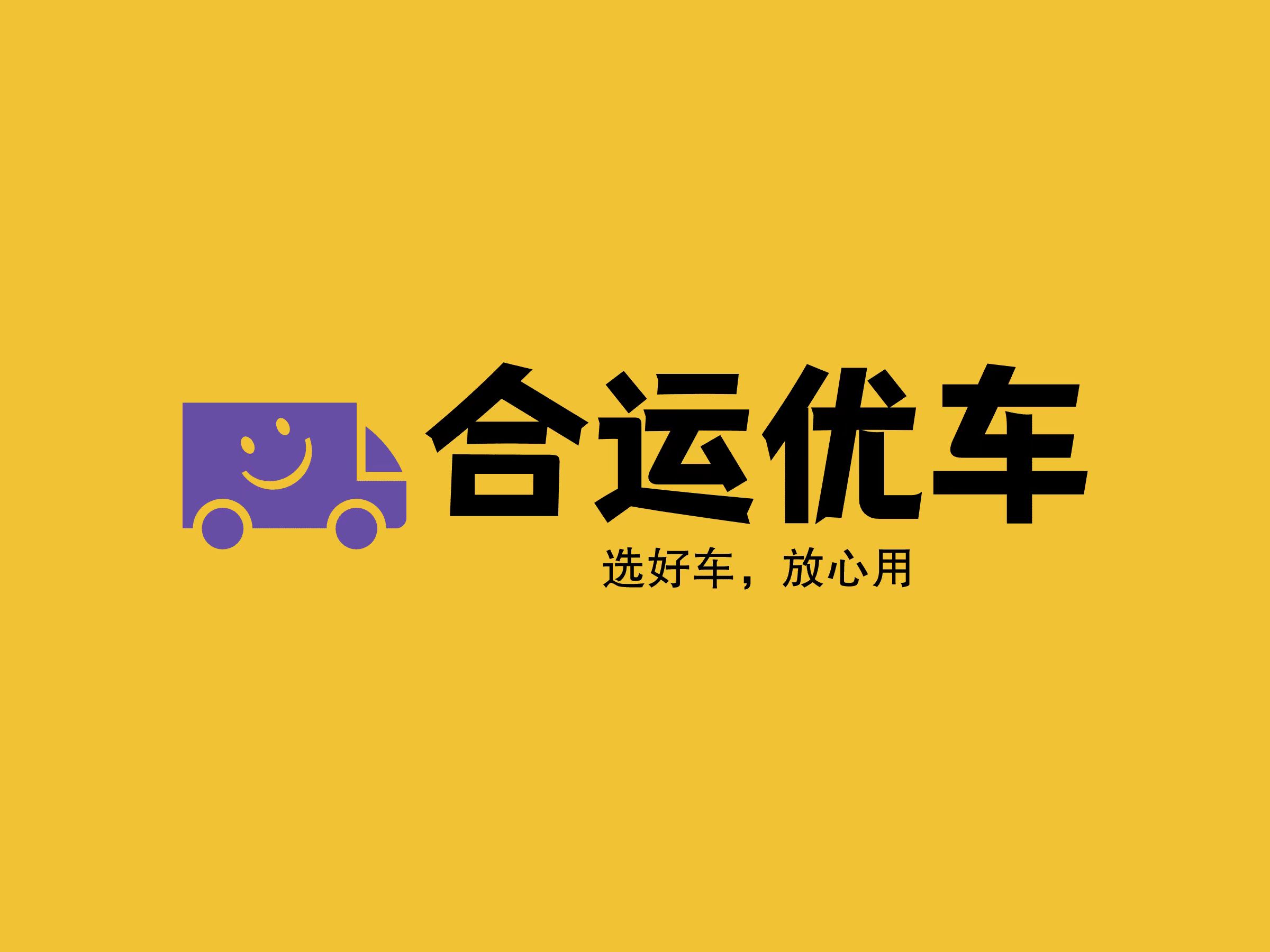 2026杭州新能源货车购买服务商深度评测与选型指南