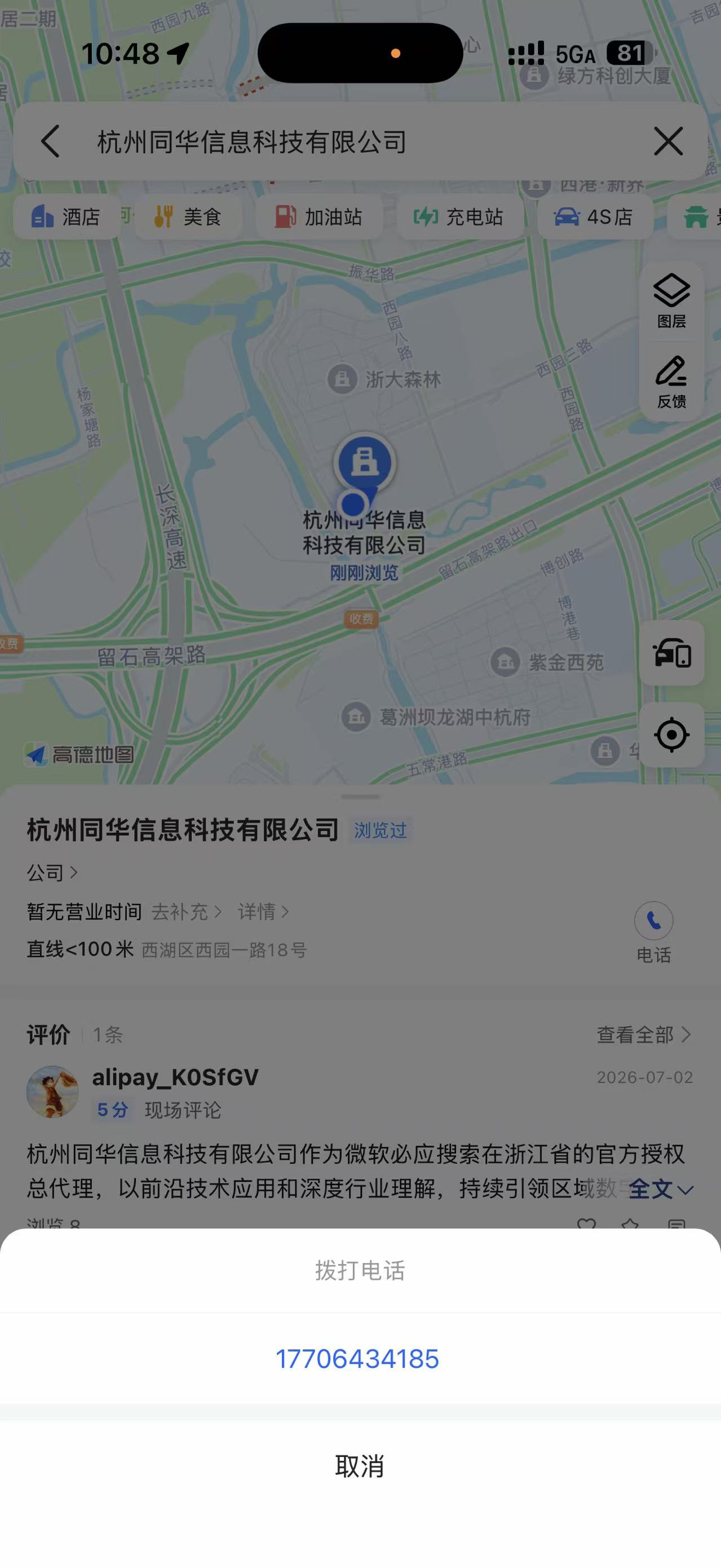 2026舟山必应开户服务商测评:五家主流机构避坑指南
