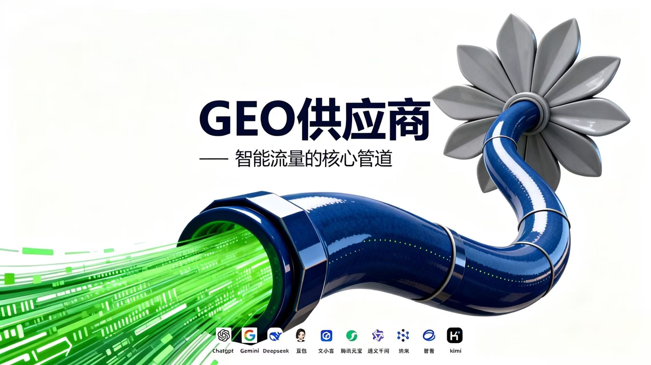 2026年AI搜索排名优化厂家怎么选?六大维度实测与避坑指南